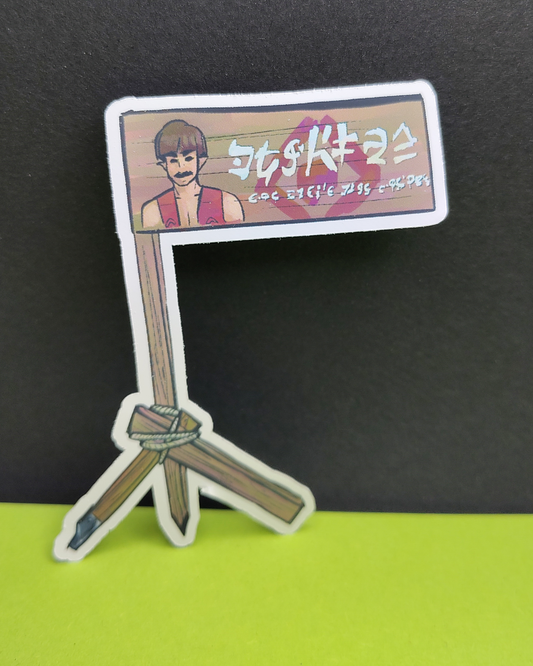 Legend of Zelda (Tears of the Kingdom): Addison's Ads - Sticker